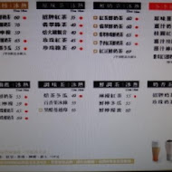 茶湯會(彰化二林店)