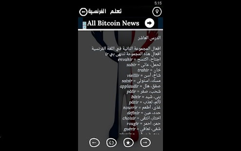 تعلم الفرنسية في آقل من شهر واحد بدون نت - náhled