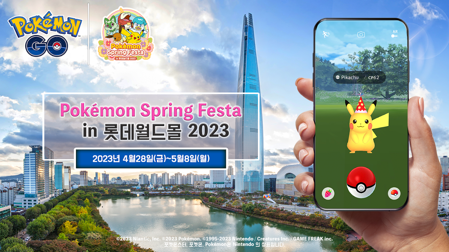 “Pokémon Spring Festa 2023에서 “Pokémon GO” 특별 이벤트 개최