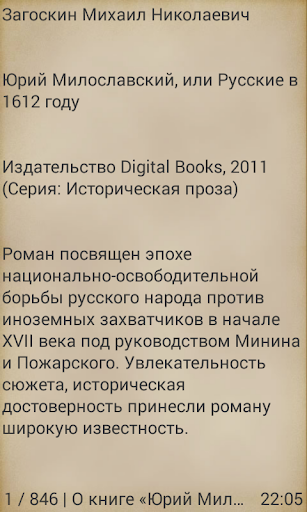 免費下載書籍APP|Русские в 1612 году app開箱文|APP開箱王