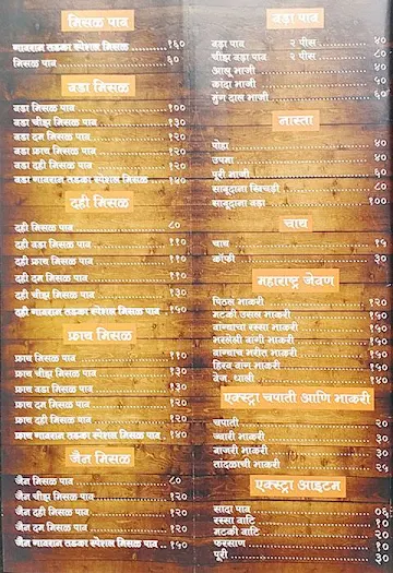 Gavran Tadka Misal menu 