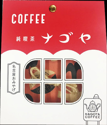 名古屋コーヒー