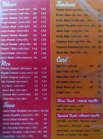 Shivam Family Restaurant menu 