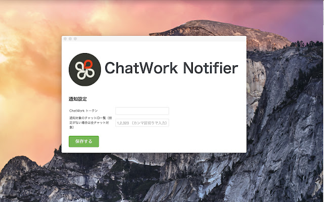ChatWork Notifier chrome extension