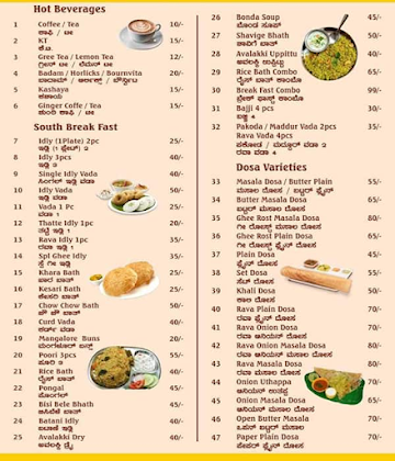 Udupi Panchavati Veg menu 