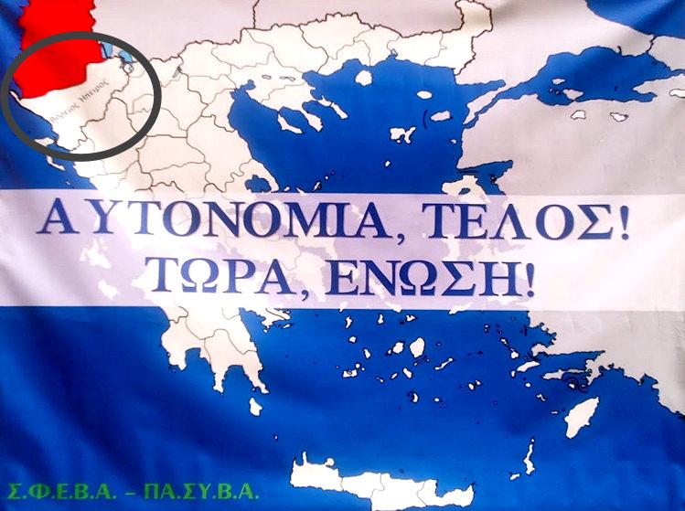 Î‘Ï€Î¿Ï„Î­Î»ÎµÏƒÎ¼Î± ÎµÎ¹ÎºÏŒÎ½Î±Ï‚ Î³Î¹Î± ÎµÎ½Ï‰ÏƒÎ· Ï„Î·Ïƒ Î²Î¿ÏÎµÎ¹Î¿Ï… Î·Ï€ÎµÎ¹ÏÎ¿Ï… Î¼Îµ Ï„Î·Î½ ÎµÎ»Î»Î±Î´Î±