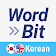 WordBit Korean (automatic study  icon