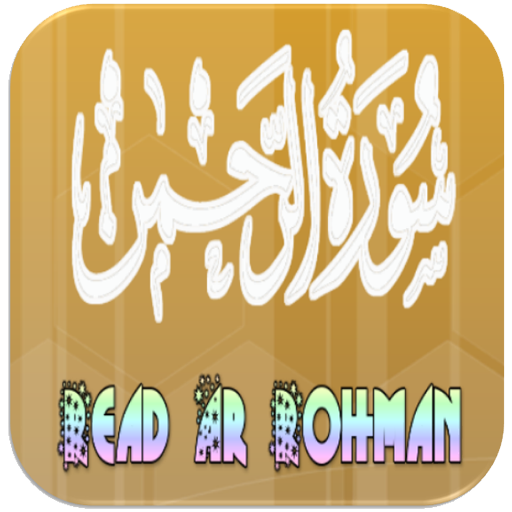 Surah Ar Rohman Plus MP3 Audio