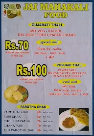 Jay Mahakali Food menu 2