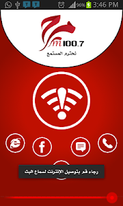 راديو مرح - Marah Radio screenshot 3