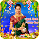 Download Ugadi photo frames new For PC Windows and Mac 1.0