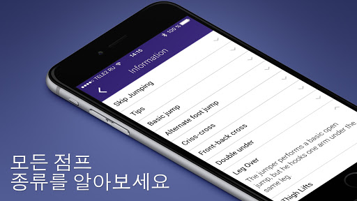 免費下載健康APP|줄넘기 카운터 app開箱文|APP開箱王