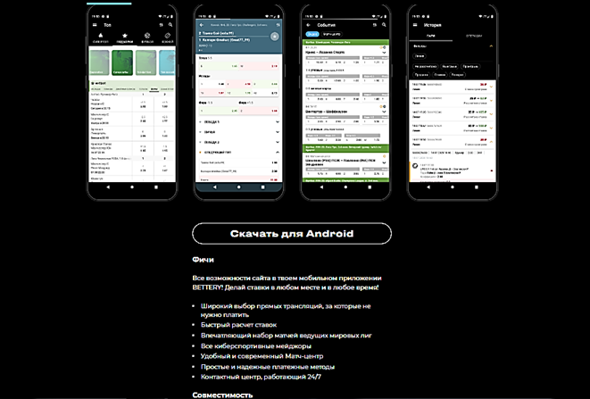 Bettery bookmaker recension