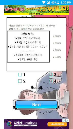 EPS Topik 2019, Topik Test