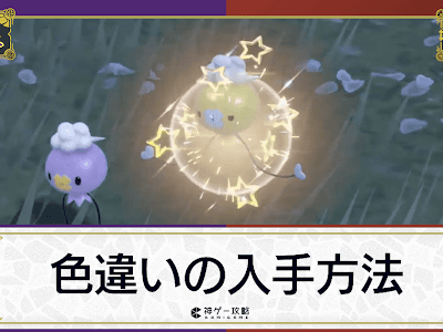 [コンプリート！] ポケモン色違い確率 273230-ポケモン���違い確率 ひかるおまもり