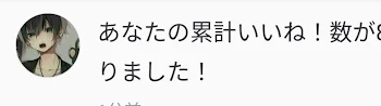 「すっっっご。」のメインビジュアル