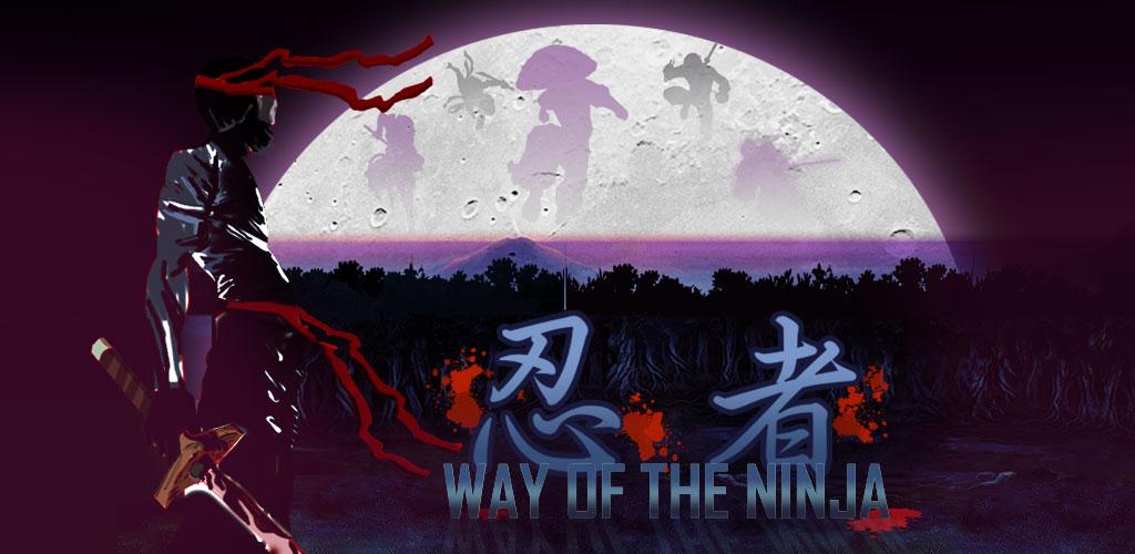 Final shinobi ultimate shadow. Ninja way. Путь ниндзя игра. Inindo way of the Ninja. Ninja way на андроид.