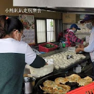 黃記蔥油餅