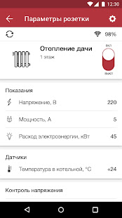 Самая умная розетка - náhled