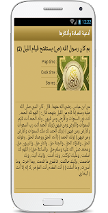 أدعية الصلاة وأذكارها Screenshots 5