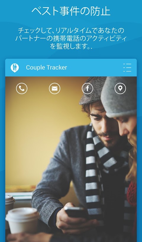 Couple Tracker Pro - 忠実度のパートナーと愛のおすすめ画像5