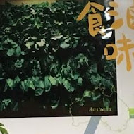 Veges M 饗蔬職人(一中參代店)