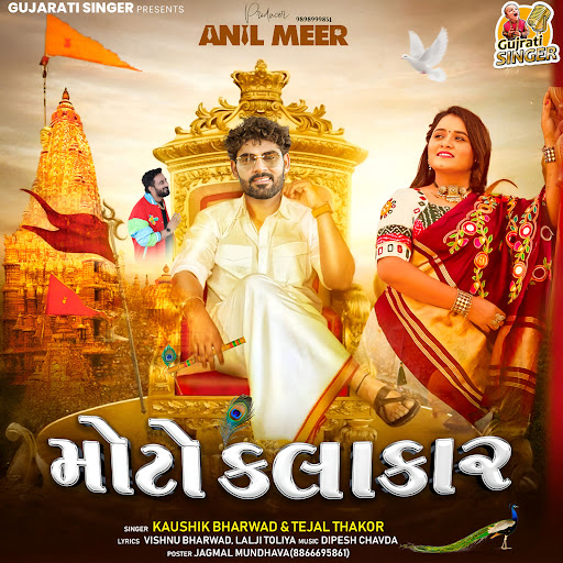 moto-kalakar-part-4-youtube-music