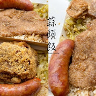 長榮大學蒜頭飯