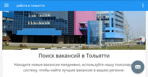 тольятти комсомольский район. работа тольятти вакансии. тольятти молокозавод. ищу работу в тольятти. работа в самаре вакансии самара.