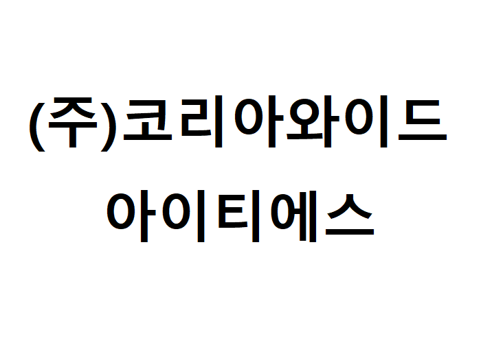 (주)코리아와이드_logo.png