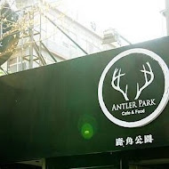 ANTLER PARK 鹿角公園 Cafe & Food