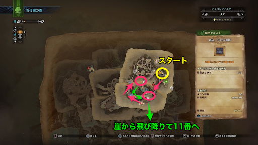 モンハンワールド 納品ついでに痕跡 の痕跡の場所とルート Mhw モンハンワールド Mhw 攻略wiki