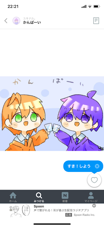 「💜×🧡喧嘩」のメインビジュアル