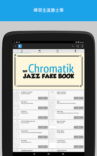 免費下載音樂APP|Chromatik app開箱文|APP開箱王