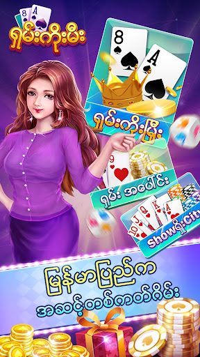 Shan Brother – Shan Koe Mee Game Online 1.21 1