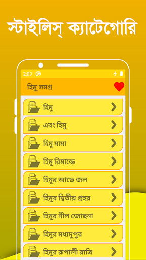 Himu somogro by humayun ahmed - হিমু সমগ্র