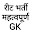reet exam app in hindi Download on Windows