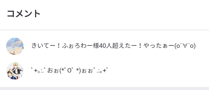 「謎ちゃん！！！おめでとぉぉ～～ーーーー！！！！」のメインビジュアル