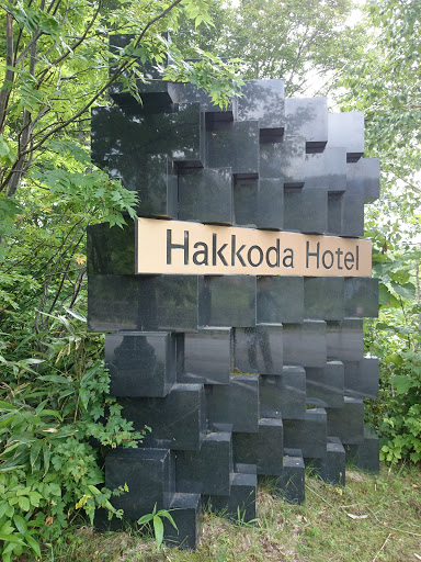 Hakkoda Hotel