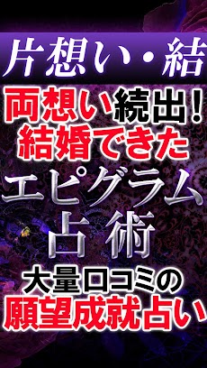 片想い/結婚/複雑愛【奇跡の愛占い】そらのおすすめ画像1