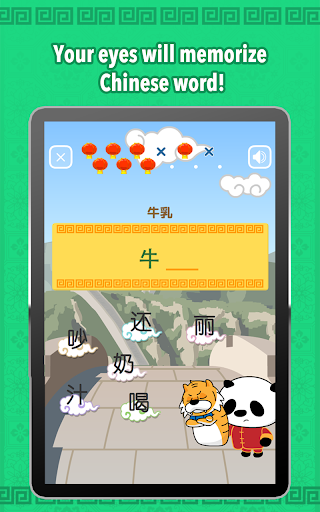 免費下載教育APP|Learning Chinese Pinyin Tiger app開箱文|APP開箱王