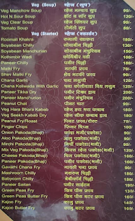 Hotel Radhakrushna menu 1