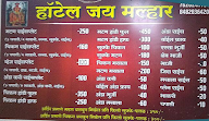 Hotel Jai Malhar menu 3