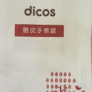 Dicos德克士脆皮炸雞(板橋南雅門市)