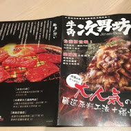 牛角次男坊日本燒肉丼專門店