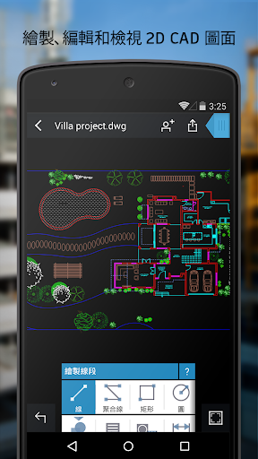 免費下載生產應用APP|AutoCAD 360 app開箱文|APP開箱王