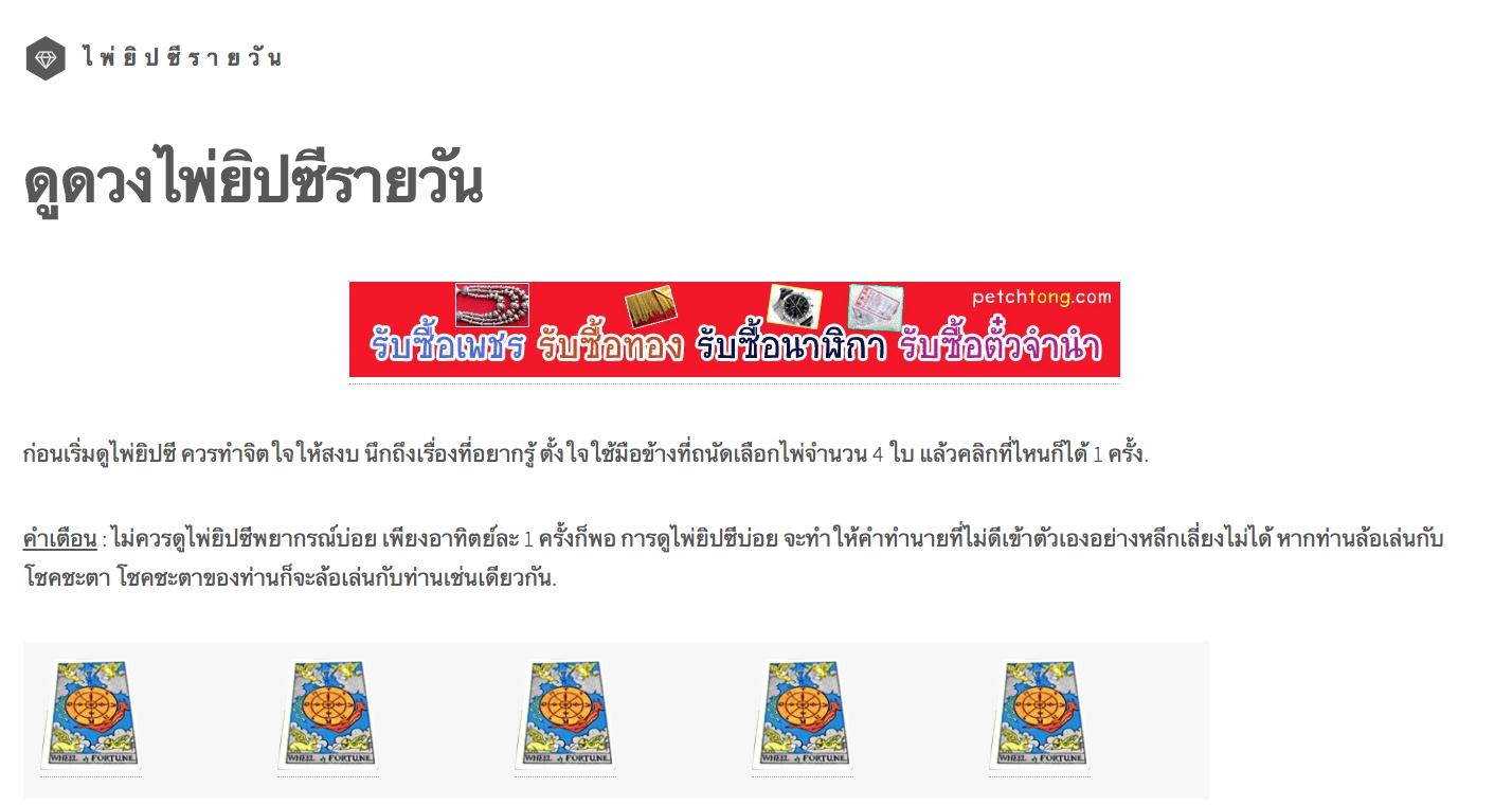 Macintosh HD:Users:User:Desktop:ดูดวงไพ่ยิปซี:1619613063823.jpg