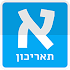 ×¢×‘×¨×™ ×¢×œ ×”×‘×¨2.72