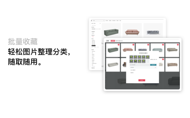 斑斓采集工具 Preview image 3