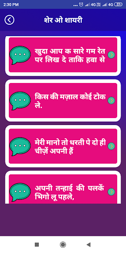 राजनीति शायरी - Rajneeti Shayari  politics Status